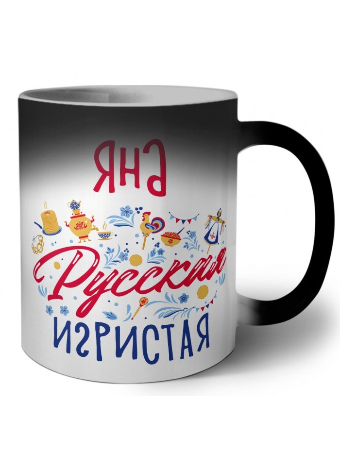 Яна Русская игристая