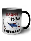 Вадим рыбак по призванию