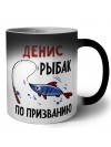 Денис рыбак по призванию