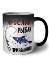 Ярослав рыбак по призванию