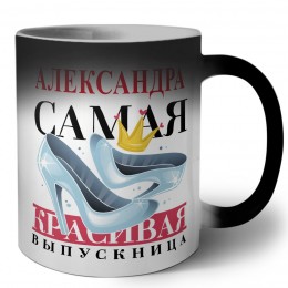 Александра самая красивая выпускница