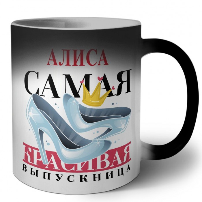 Алиса самая красивая выпускница