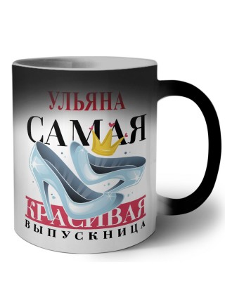 Ульяна самая красивая выпускница