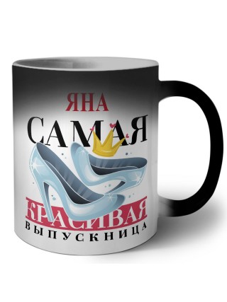 Яна самая красивая выпускница