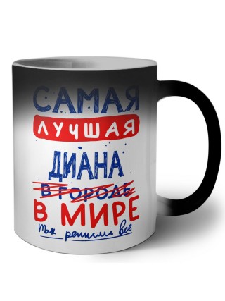 Самая лучшая Диана в мире - так решили все