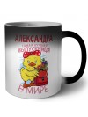 Александра самая лучшая выпускница в мире