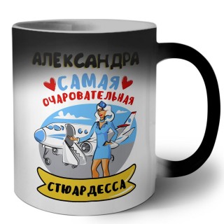 Александра самая очаровательная стюардесса