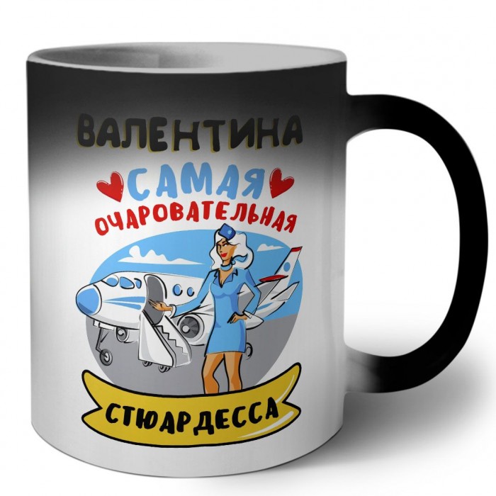 Валентина самая очаровательная стюардесса