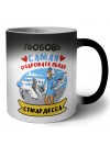 Любовь самая очаровательная стюардесса