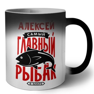 Алексей самый главный рыбак в мире