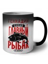 Геннадий самый главный рыбак в мире