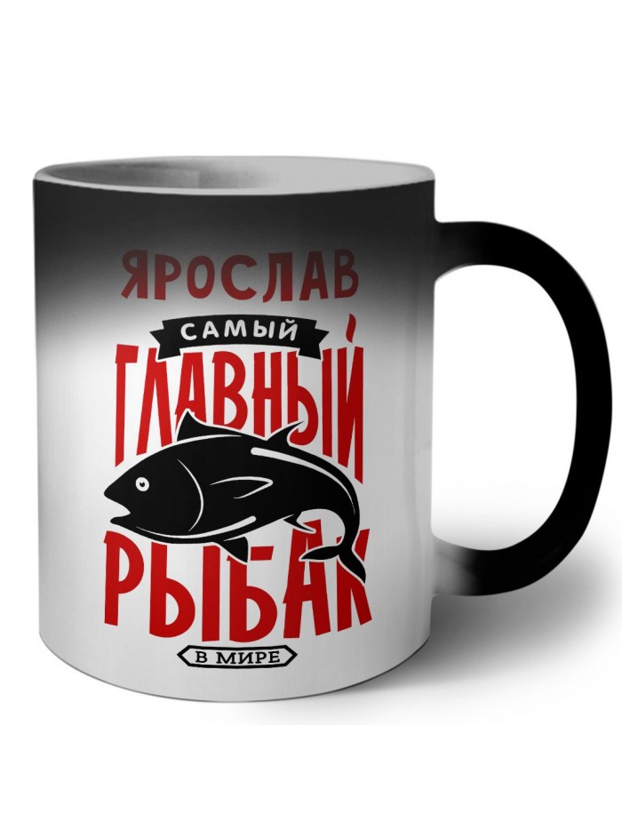 Ярослав самый главный рыбак в мире
