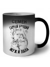 Семён лучший муж и папа