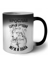 Ярослав лучший муж и папа
