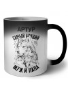 Артур лучший муж и папа