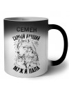 Семён лучший муж и папа