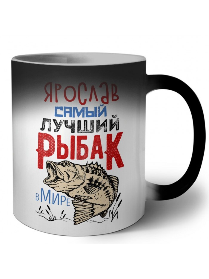 Ярослав самый лучший рыбак в мире