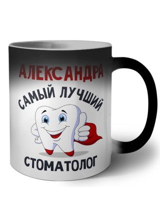 Александра самый лучший стоматолог