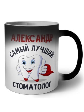 Александр самый лучший стоматолог