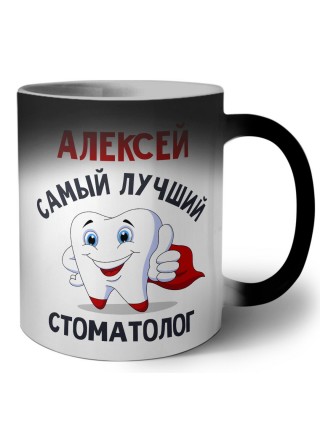 Алексей самый лучший стоматолог