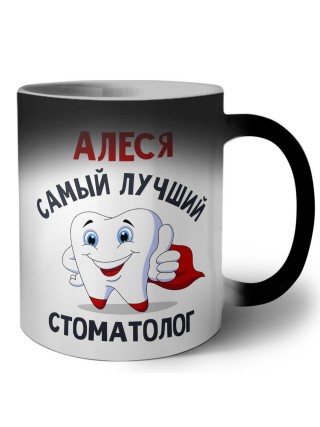 Алеся самый лучший стоматолог