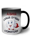 Алина самый лучший стоматолог