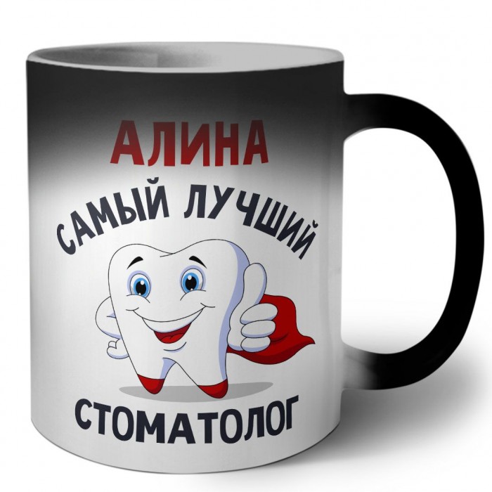 Алина самый лучший стоматолог