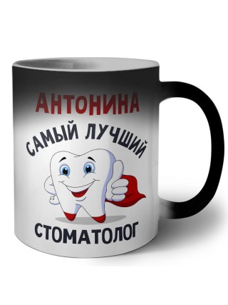 Антонина самый лучший стоматолог