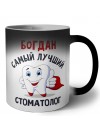 Богдан самый лучший стоматолог