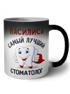 Василиса самый лучший стоматолог