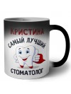 Кристина самый лучший стоматолог