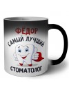 Фёдор самый лучший стоматолог