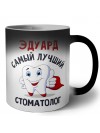 Эдуард самый лучший стоматолог