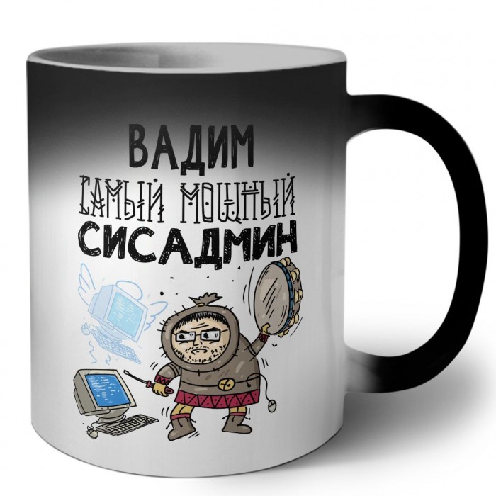 Вадим самый мощный сисадмин