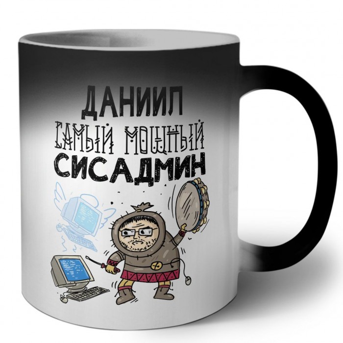 Даниил самый мощный сисадмин