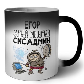 Егор самый мощный сисадмин