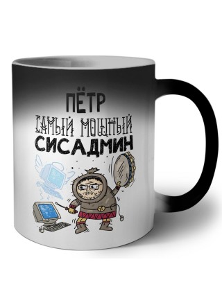 Пётр самый мощный сисадмин