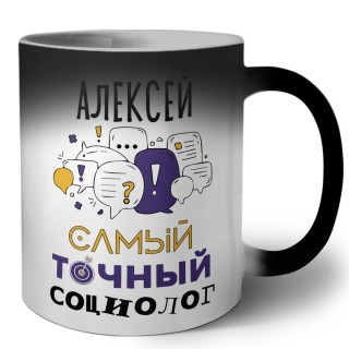 Алексей самый точный социолог