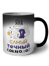 Яна самый точный социолог