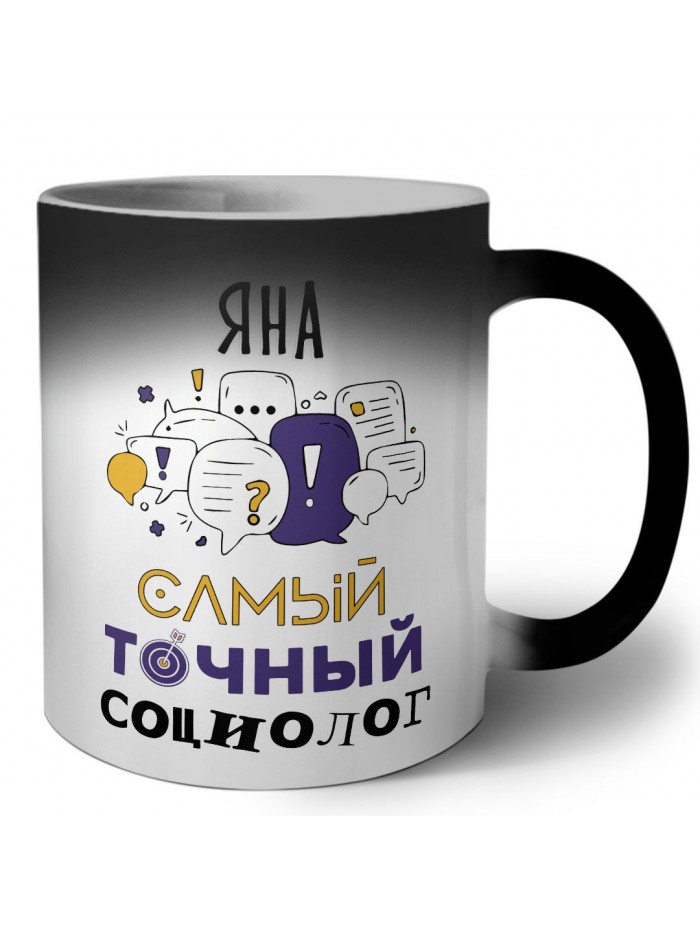 Яна самый точный социолог