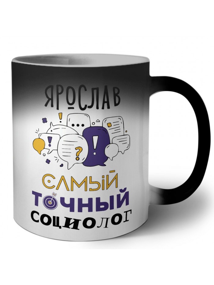 Ярослав самый точный социолог