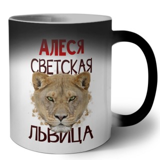 Алеся светская львица