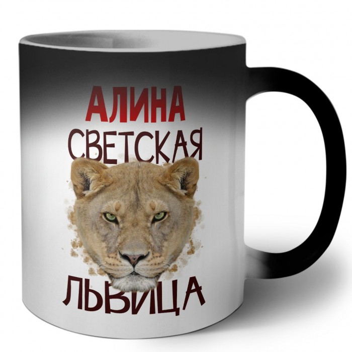 Алина светская львица