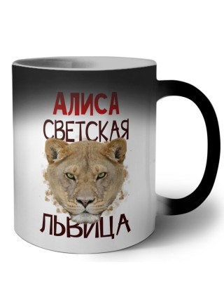 Алиса светская львица