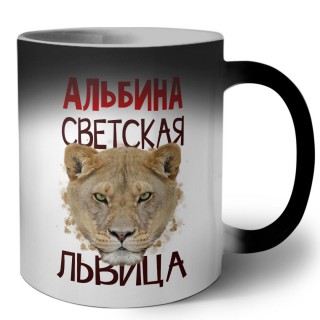 Альбина светская львица