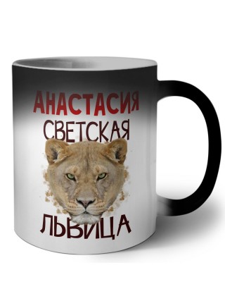 Анастасия светская львица
