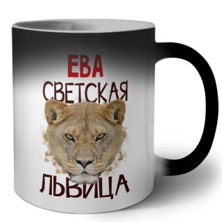 Ева светская львица