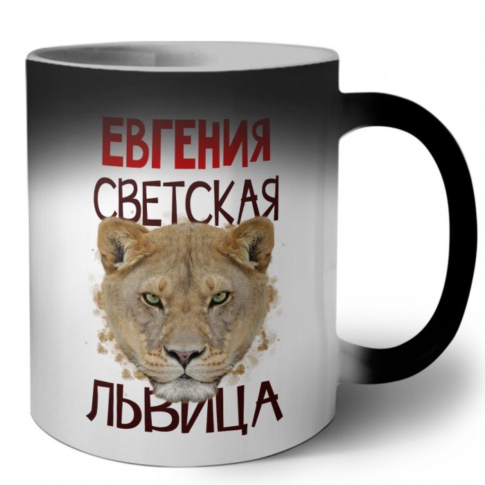 Евгения светская львица