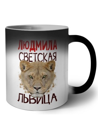 Людмила светская львица