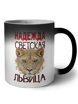 Надежда светская львица